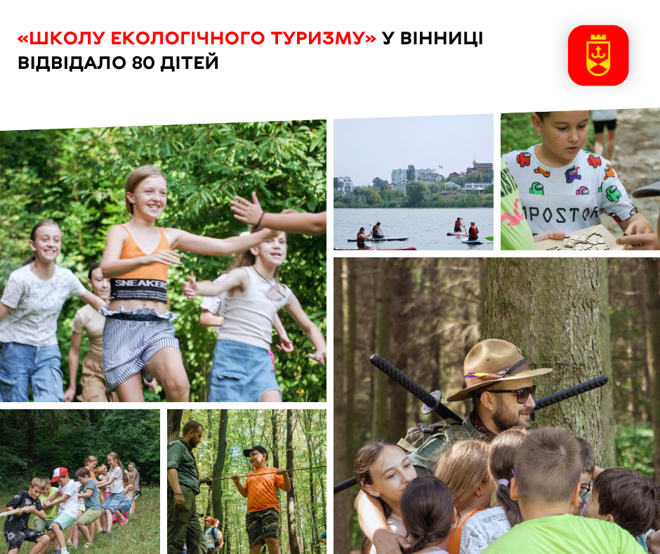 «Школу екологічного туризму» у Вінниці відвідало 80 дітей   